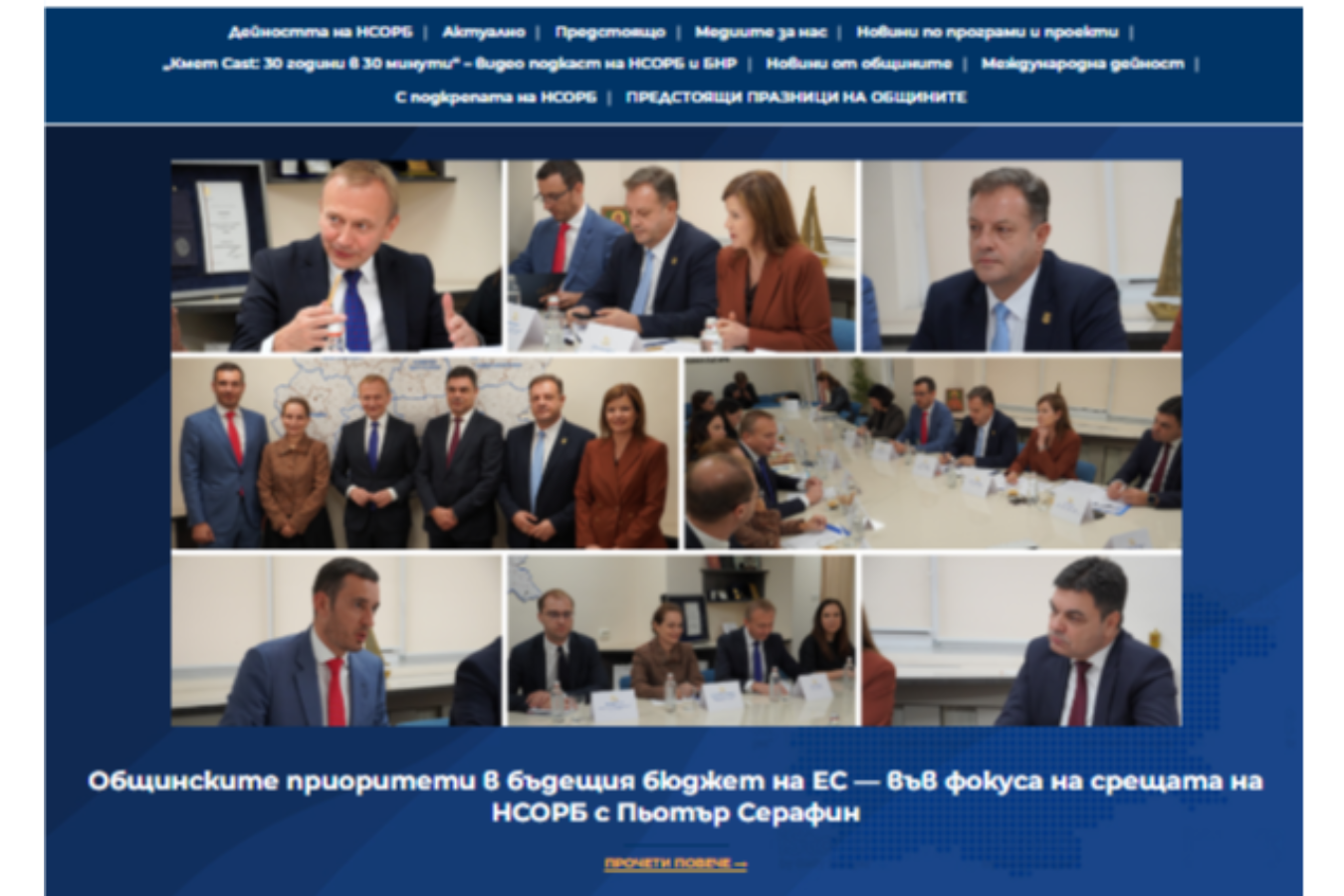 Вижте новия брой на Електронния ни бюлетин